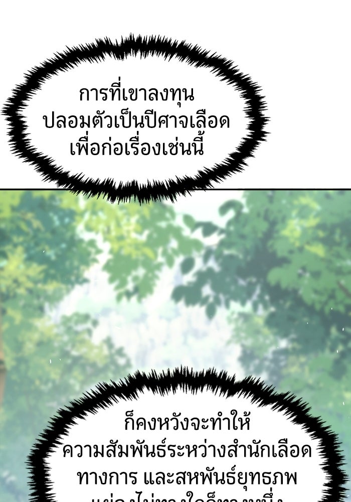 เซียนสัมผัสดาบ - หน้า 14