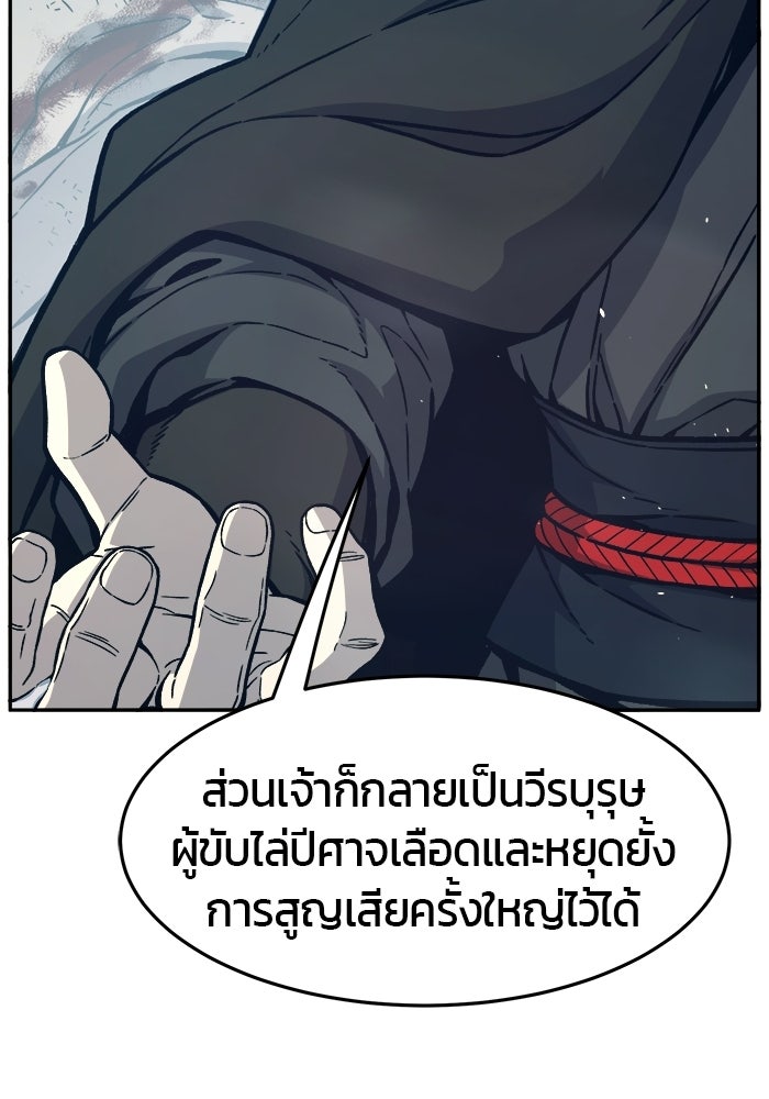 เซียนสัมผัสดาบ - หน้า 22