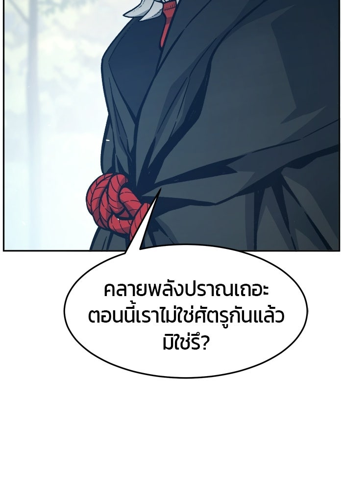 เซียนสัมผัสดาบ - หน้า 33