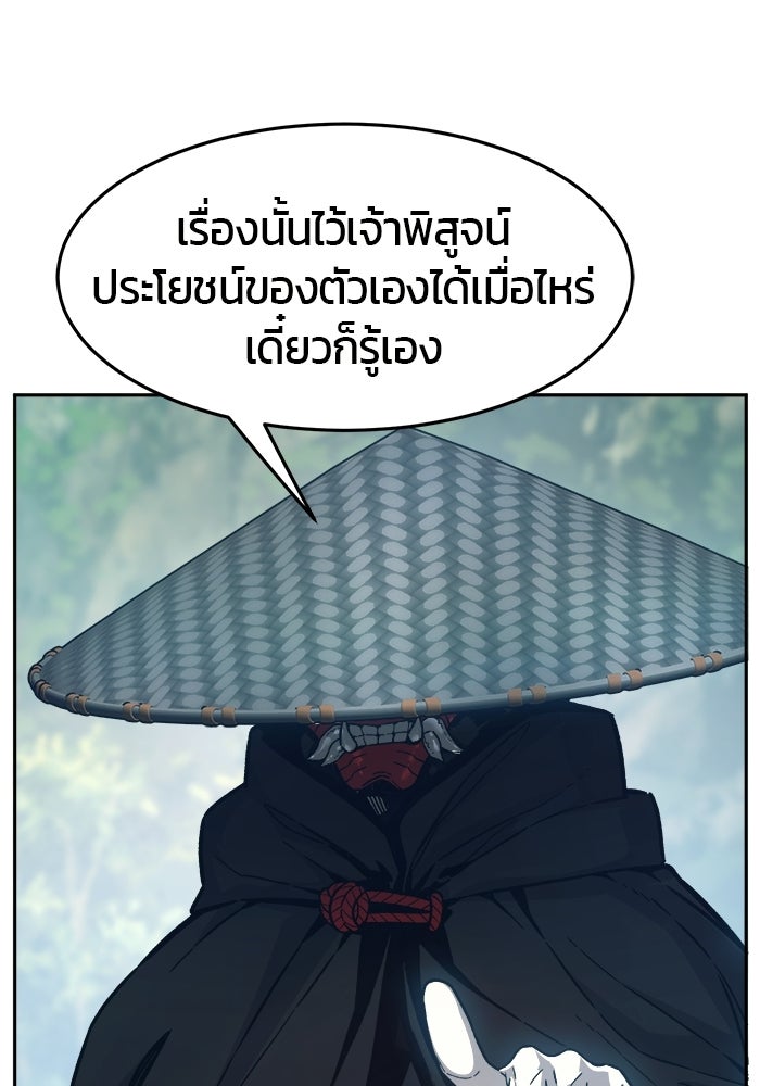 เซียนสัมผัสดาบ - หน้า 42