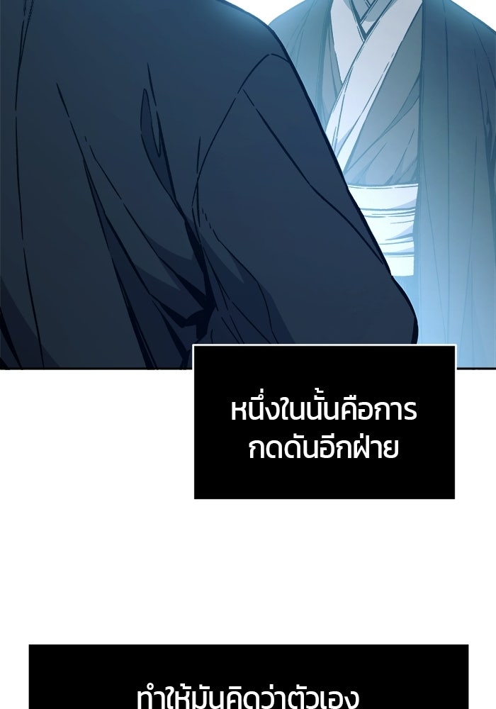 เซียนสัมผัสดาบ - หน้า 71