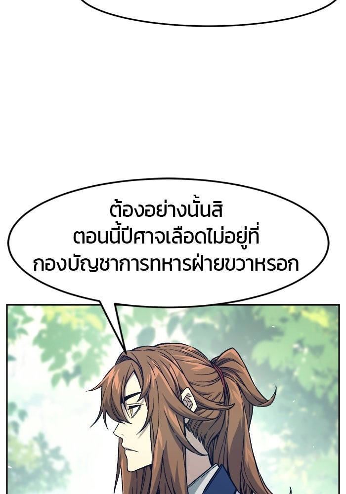 เซียนสัมผัสดาบ - หน้า 76