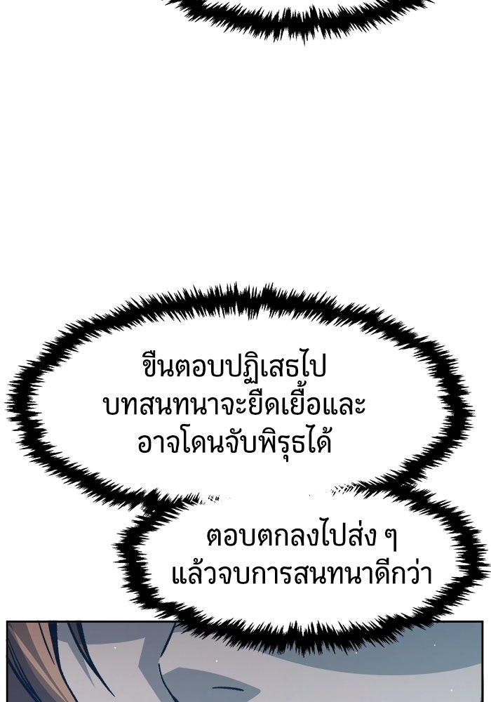 เซียนสัมผัสดาบ - หน้า 99