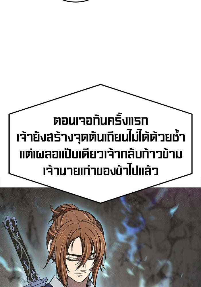 เซียนสัมผัสดาบ - หน้า 116