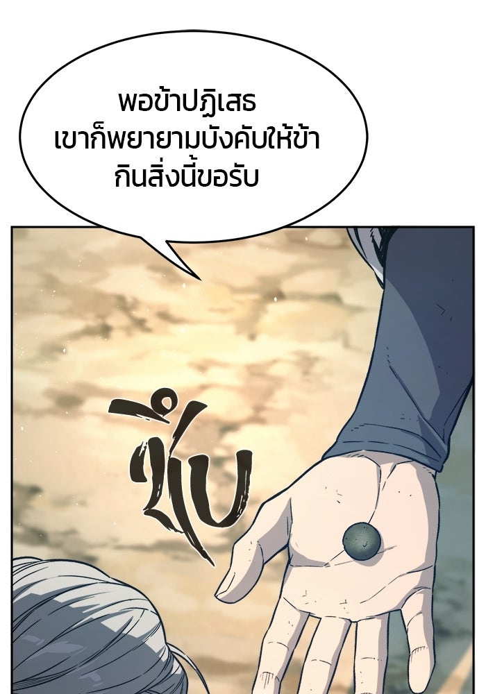เซียนสัมผัสดาบ - หน้า 65