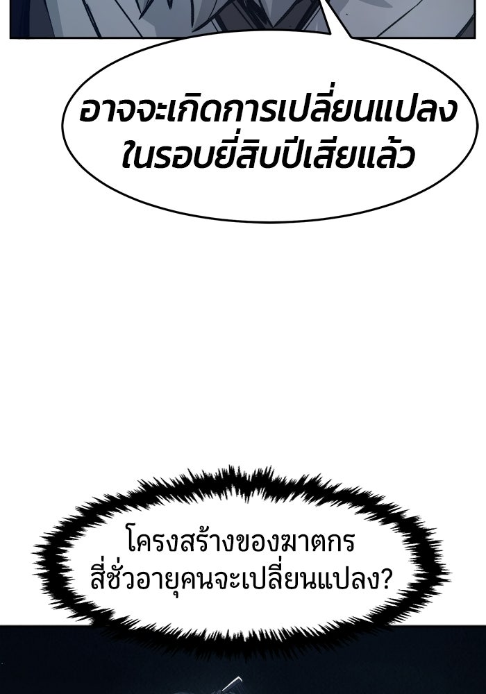 เซียนสัมผัสดาบ - หน้า 97