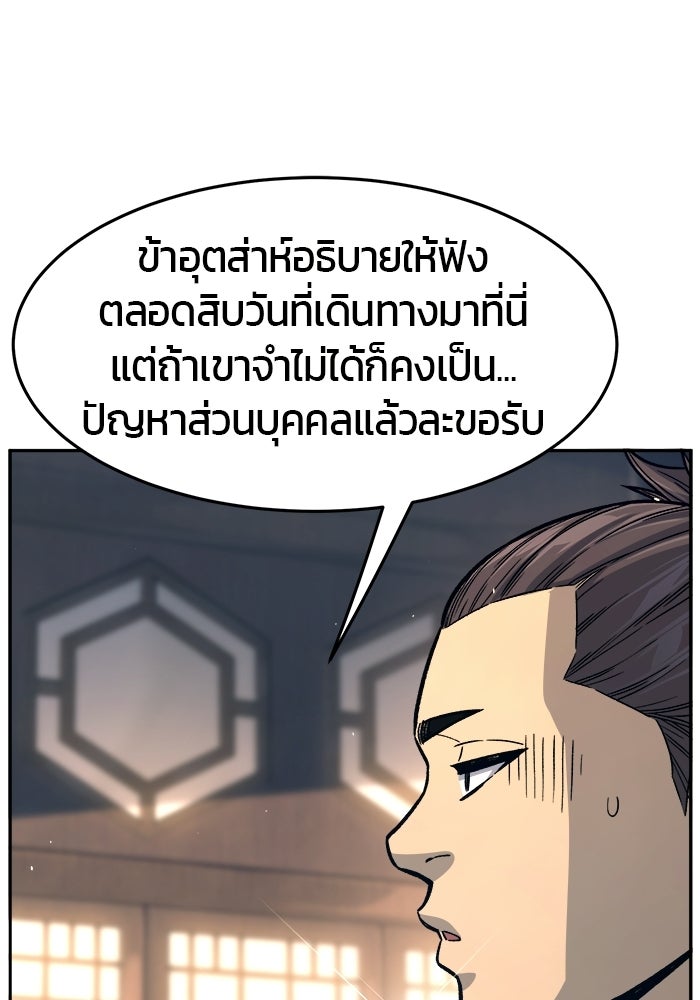 เซียนสัมผัสดาบ - หน้า 30