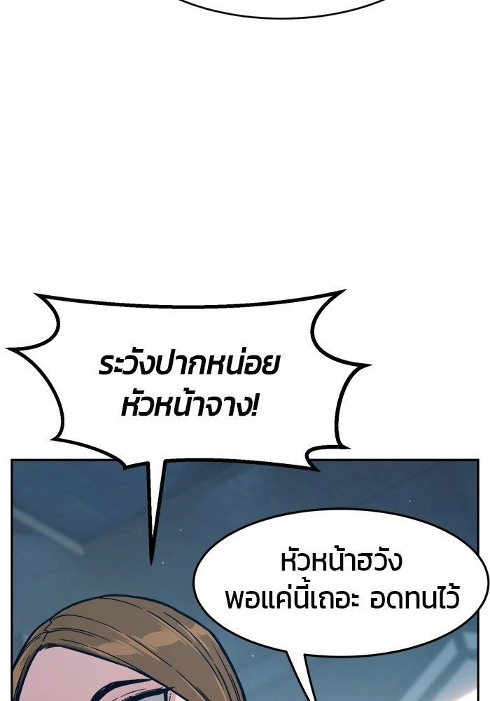 เซียนสัมผัสดาบ - หน้า 93