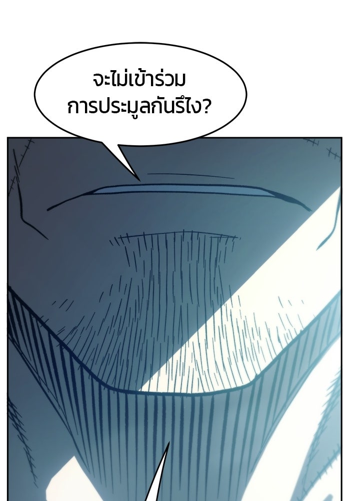 เซียนสัมผัสดาบ - หน้า 84