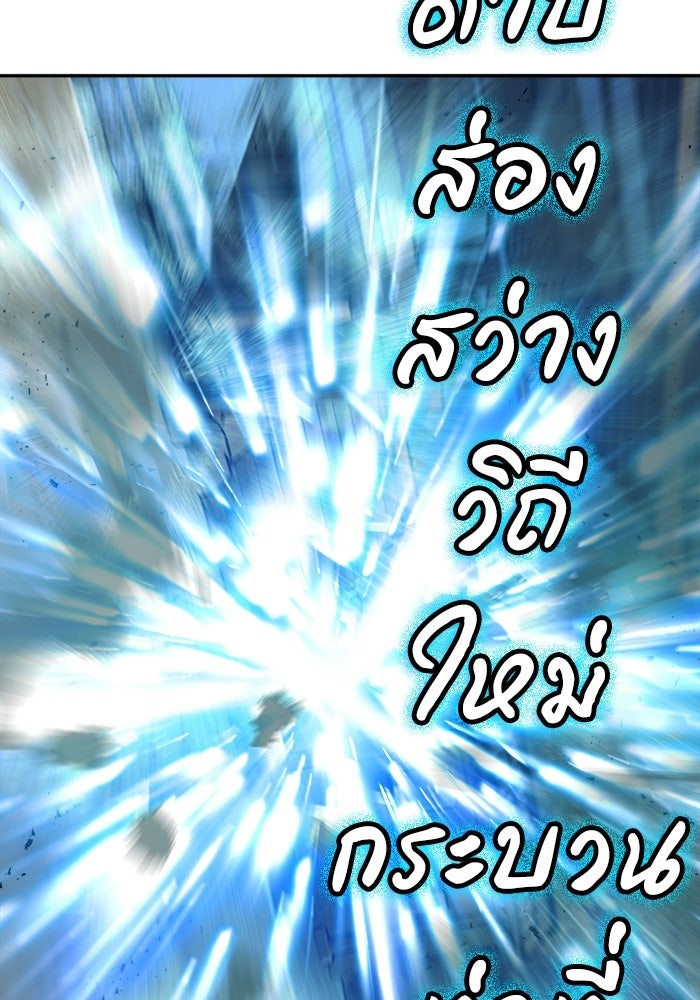 เซียนสัมผัสดาบ - หน้า 115