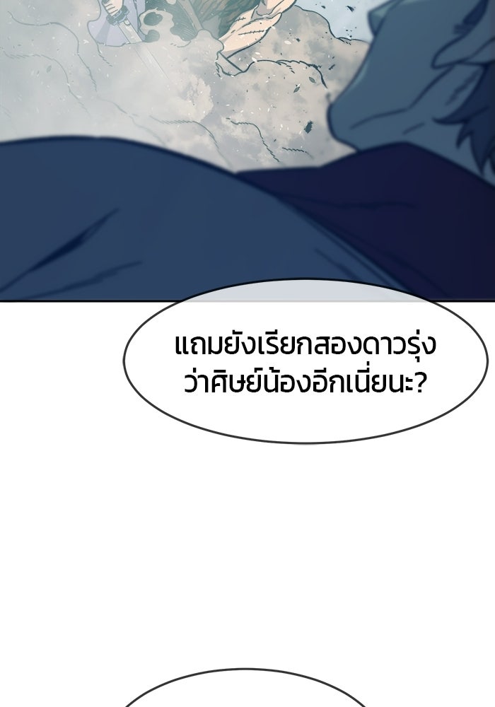 เซียนสัมผัสดาบ - หน้า 3