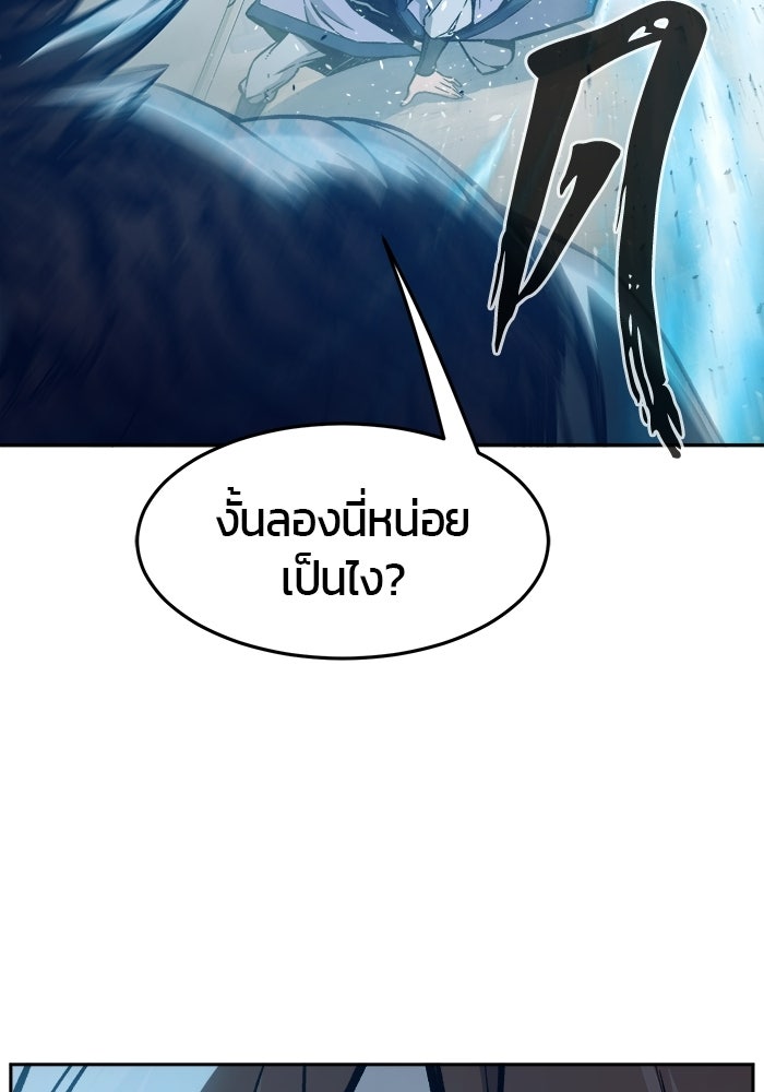 เซียนสัมผัสดาบ - หน้า 53