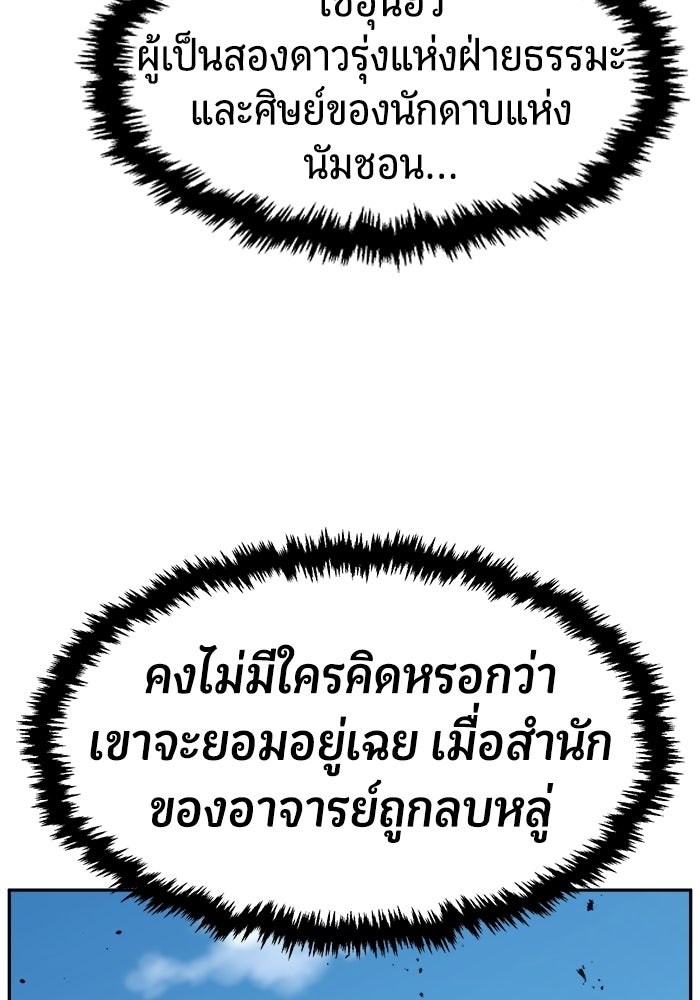 เซียนสัมผัสดาบ - หน้า 7