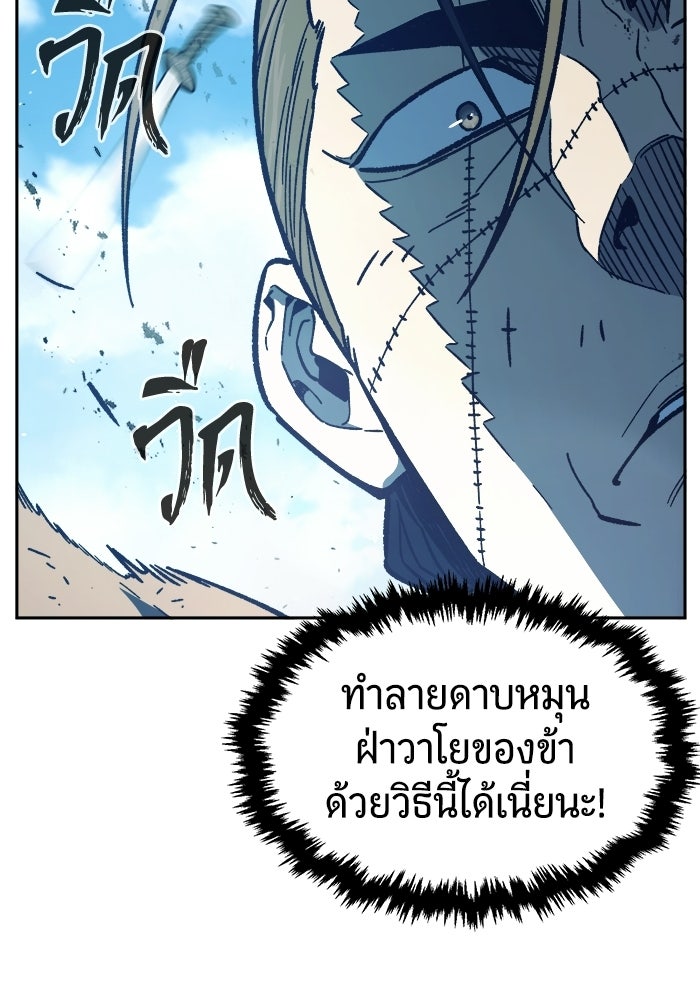 เซียนสัมผัสดาบ - หน้า 70
