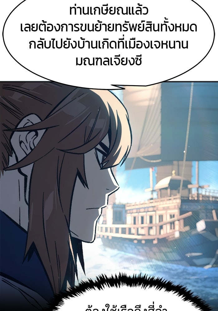 เซียนสัมผัสดาบ - หน้า 14