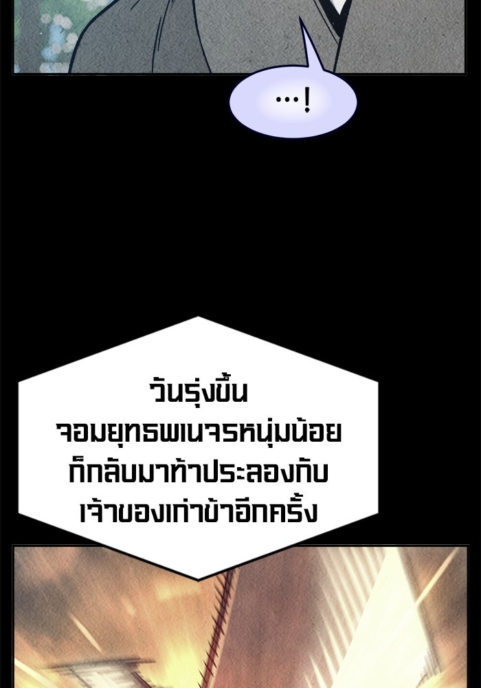 เซียนสัมผัสดาบ - หน้า 60