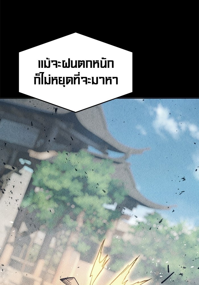 เซียนสัมผัสดาบ - หน้า 64