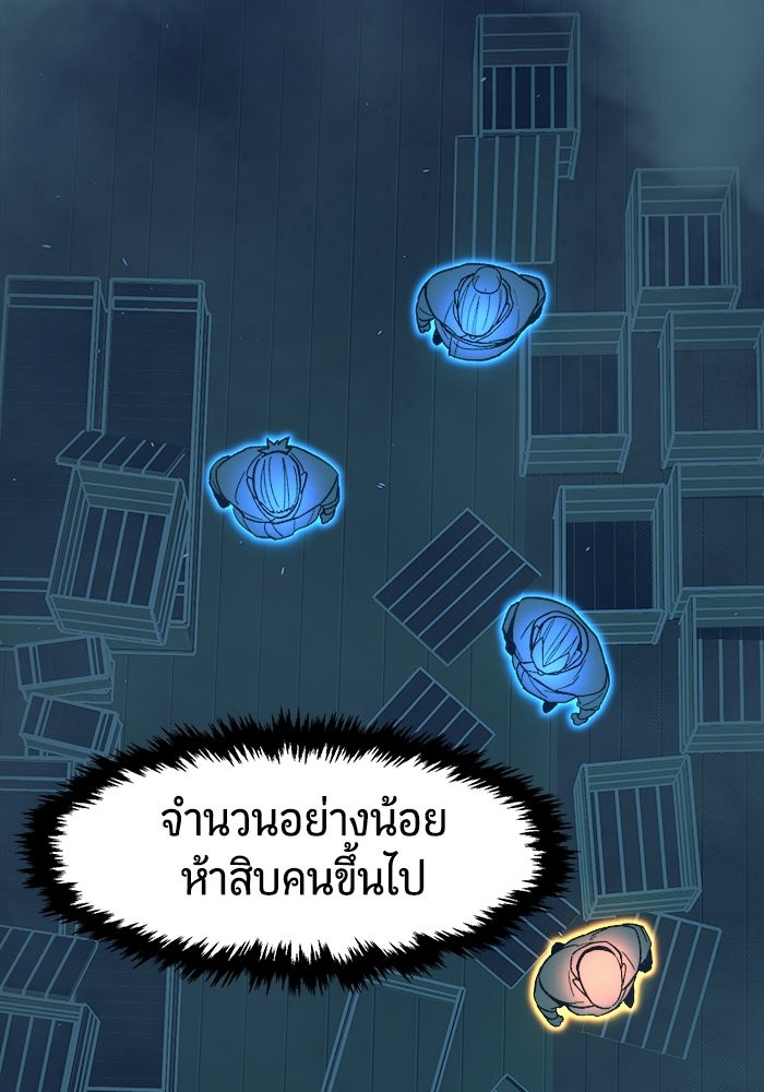 เซียนสัมผัสดาบ - หน้า 7