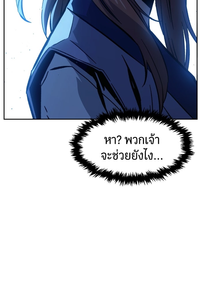 เซียนสัมผัสดาบ - หน้า 101