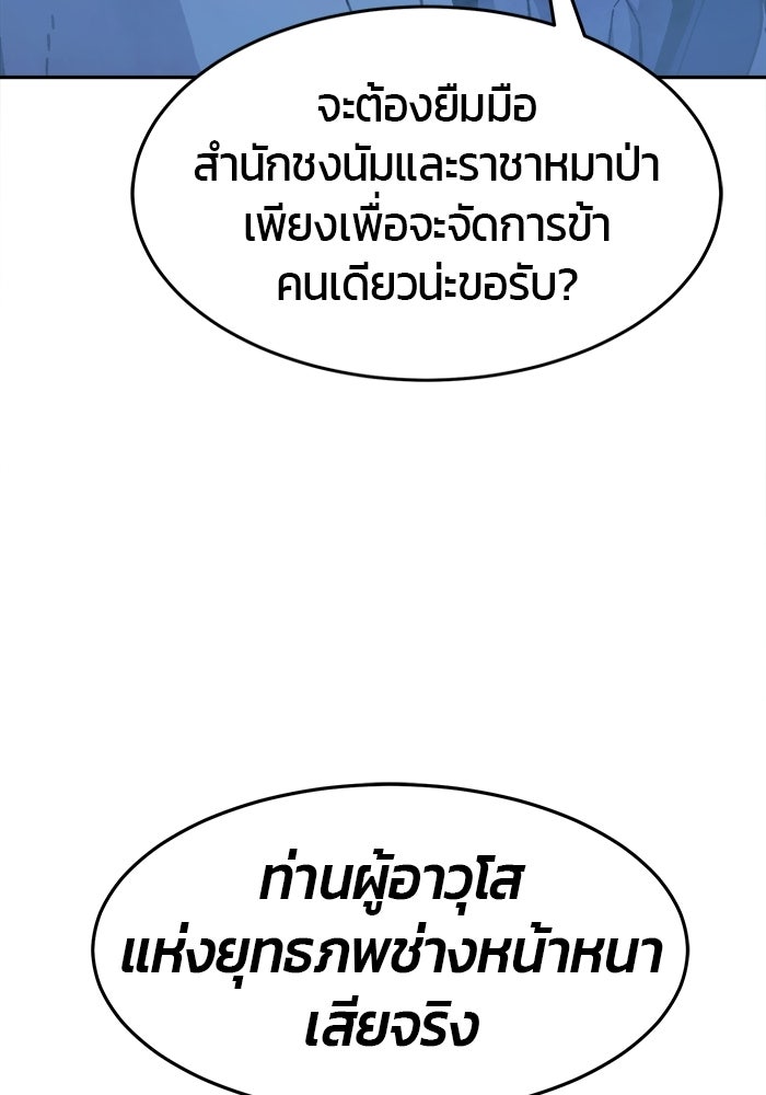 เซียนสัมผัสดาบ - หน้า 129