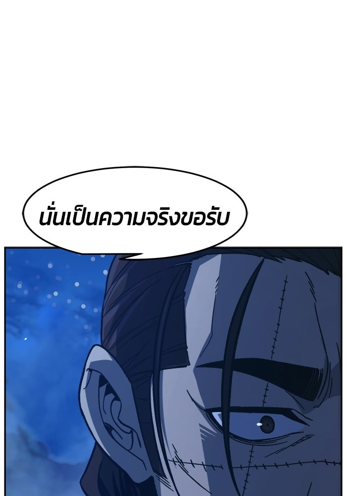 เซียนสัมผัสดาบ - หน้า 32
