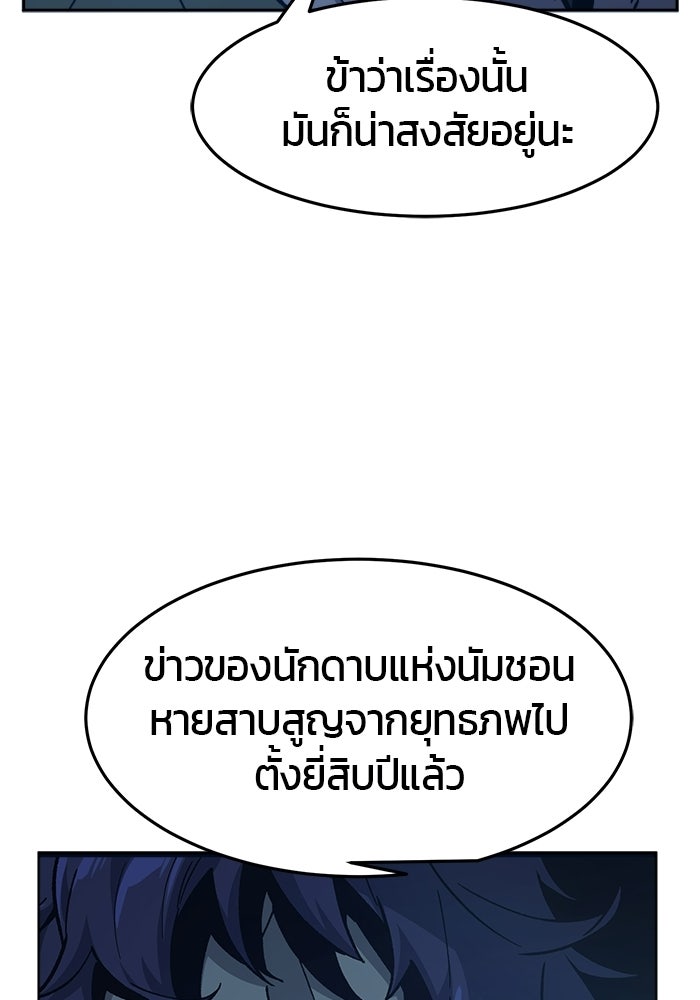 เซียนสัมผัสดาบ - หน้า 39