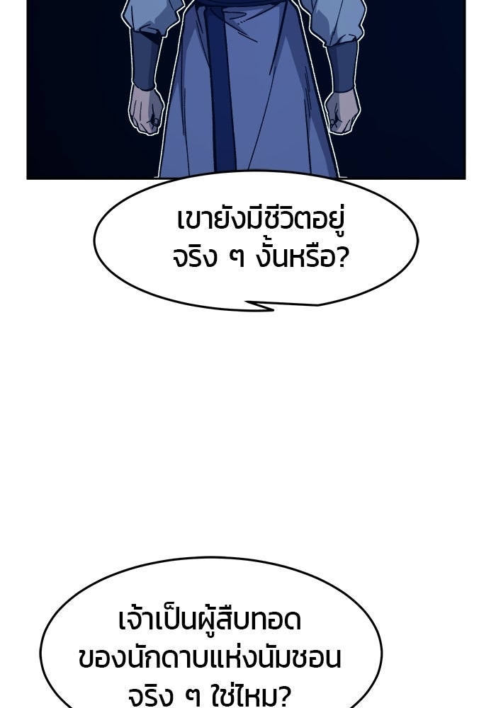 เซียนสัมผัสดาบ - หน้า 41