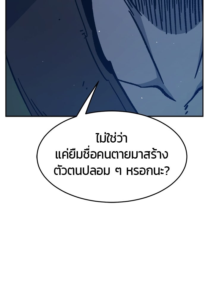 เซียนสัมผัสดาบ - หน้า 43