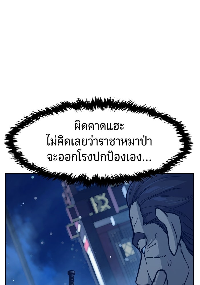 เซียนสัมผัสดาบ - หน้า 49
