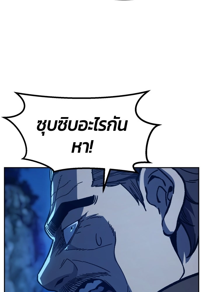 เซียนสัมผัสดาบ - หน้า 62