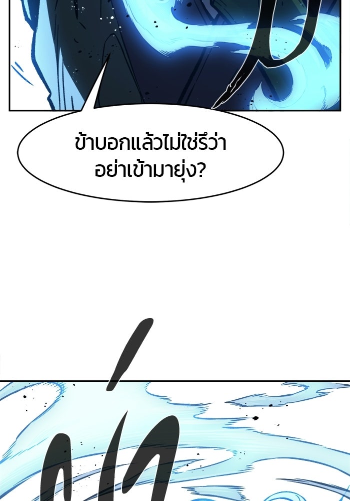 เซียนสัมผัสดาบ - หน้า 70