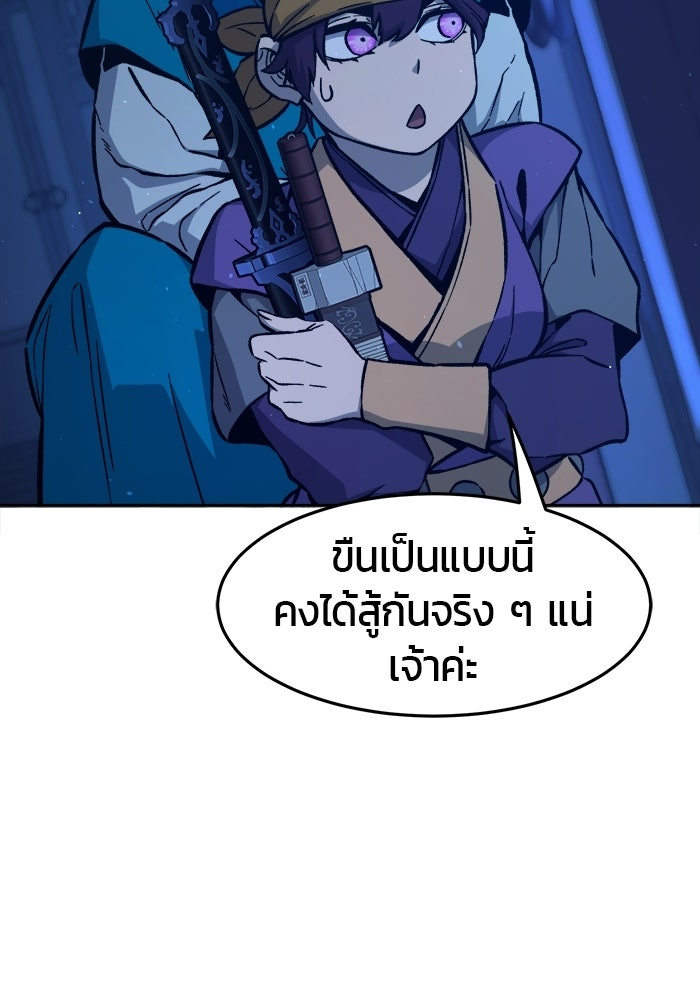 เซียนสัมผัสดาบ - หน้า 75