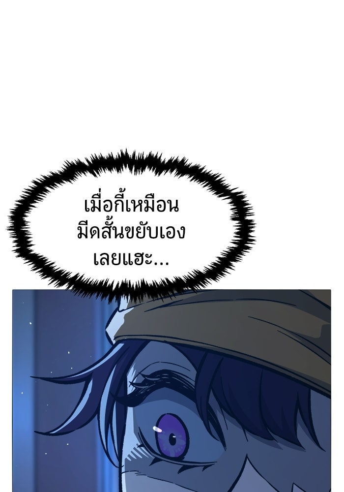 เซียนสัมผัสดาบ - หน้า 84