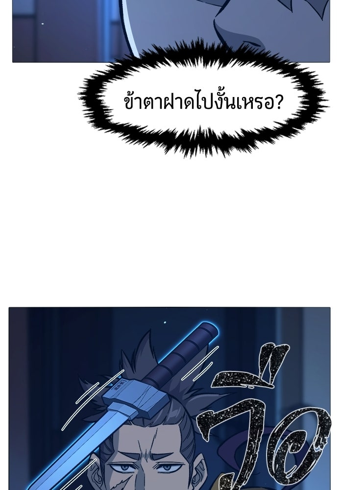 เซียนสัมผัสดาบ - หน้า 85