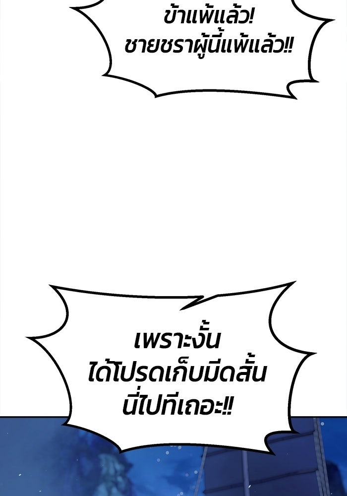 เซียนสัมผัสดาบ - หน้า 90