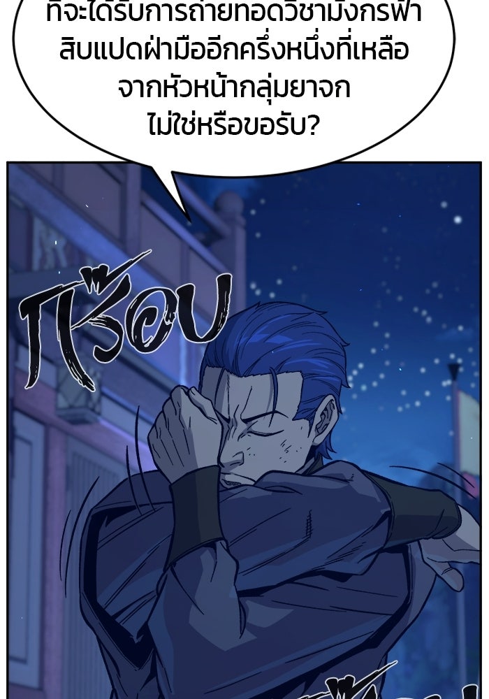 เซียนสัมผัสดาบ - หน้า 11