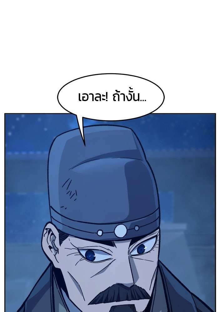 เซียนสัมผัสดาบ - หน้า 73