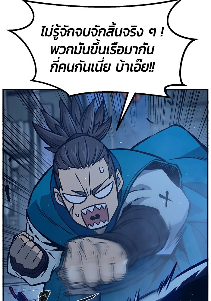 เซียนสัมผัสดาบ - หน้า 116