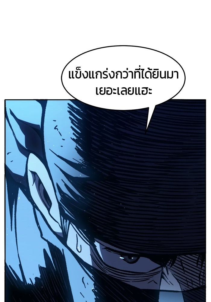 เซียนสัมผัสดาบ - หน้า 41