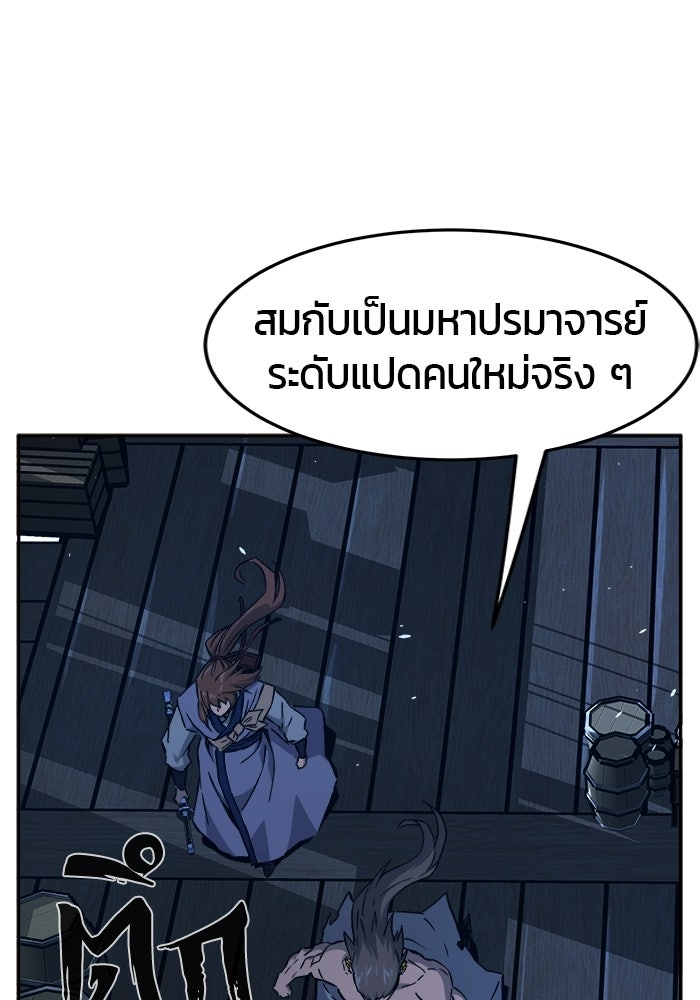 เซียนสัมผัสดาบ - หน้า 116