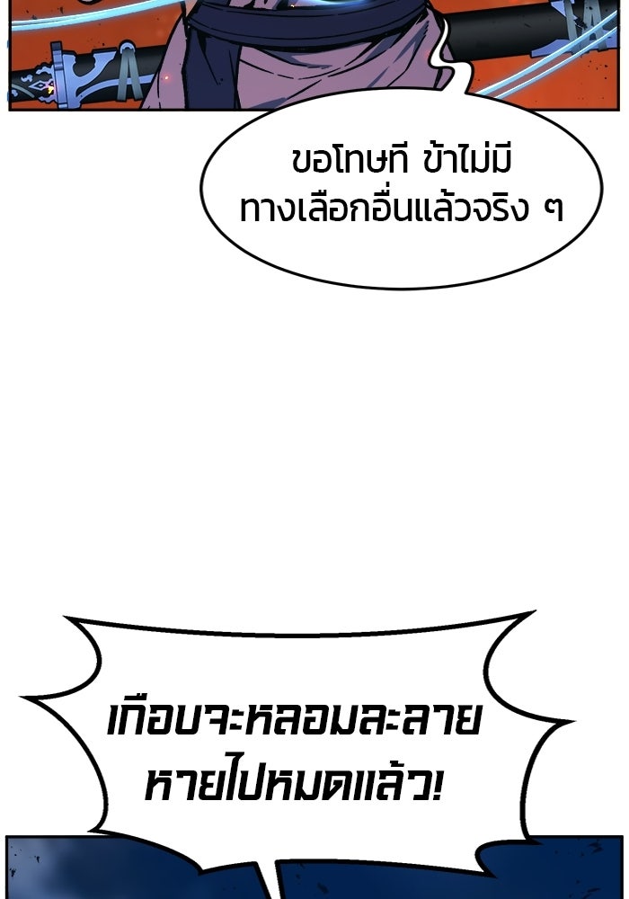 เซียนสัมผัสดาบ - หน้า 10