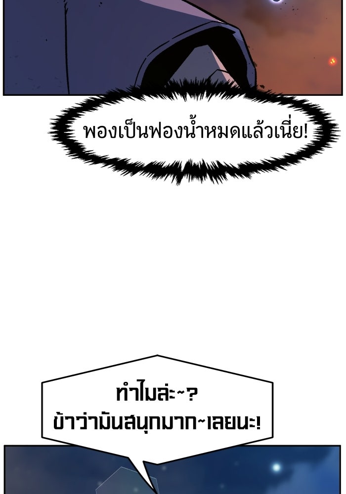 เซียนสัมผัสดาบ - หน้า 12
