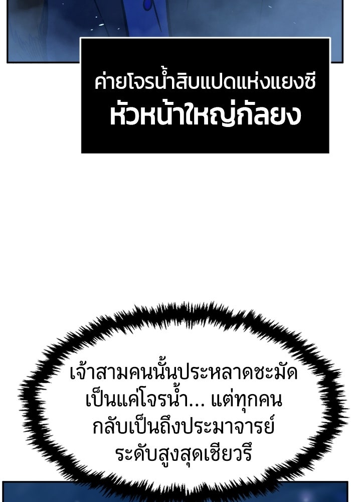 เซียนสัมผัสดาบ - หน้า 142