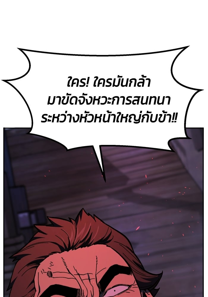 เซียนสัมผัสดาบ - หน้า 152