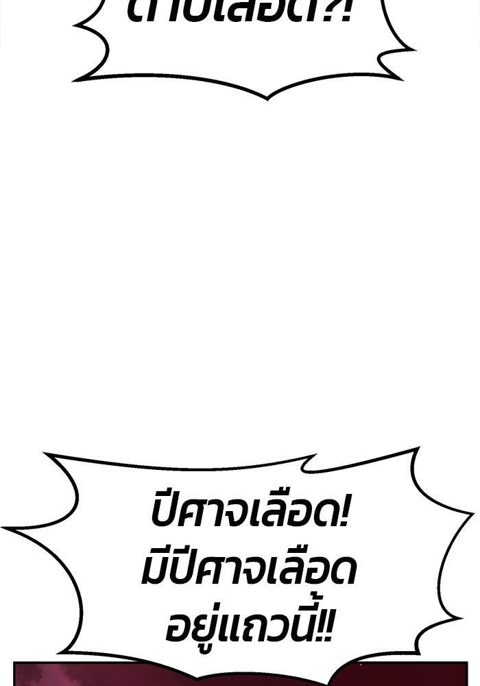 เซียนสัมผัสดาบ - หน้า 159