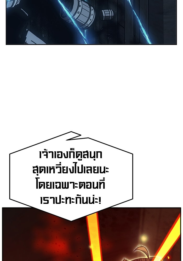 เซียนสัมผัสดาบ - หน้า 16