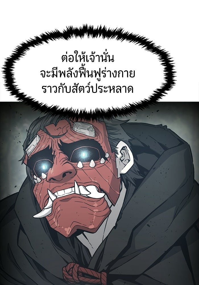 เซียนสัมผัสดาบ - หน้า 4