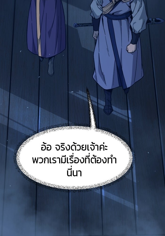 เซียนสัมผัสดาบ - หน้า 47