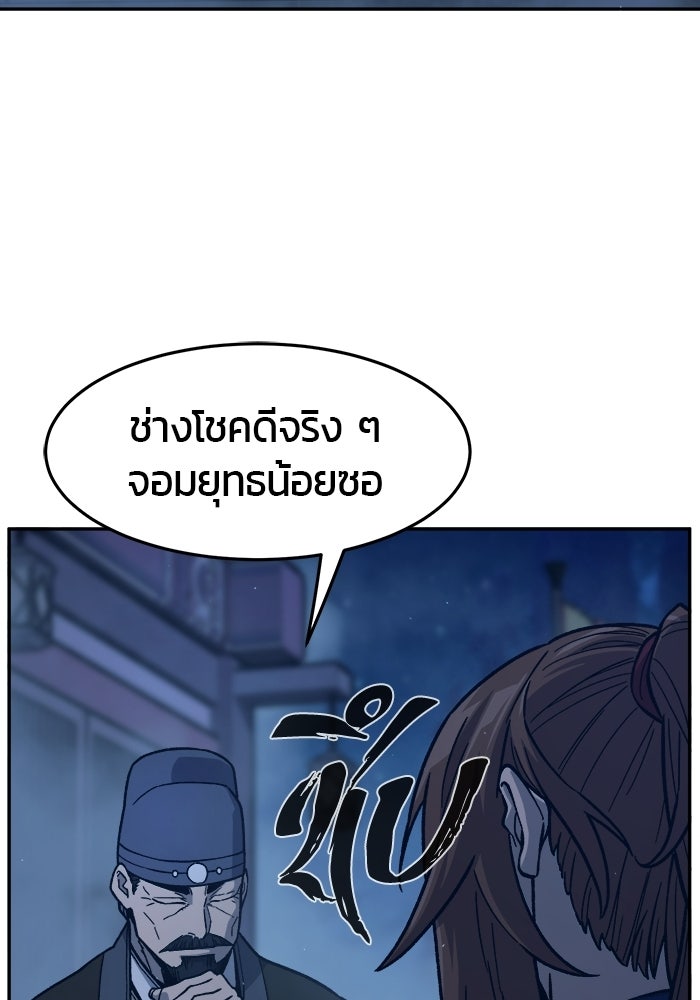 เซียนสัมผัสดาบ - หน้า 48