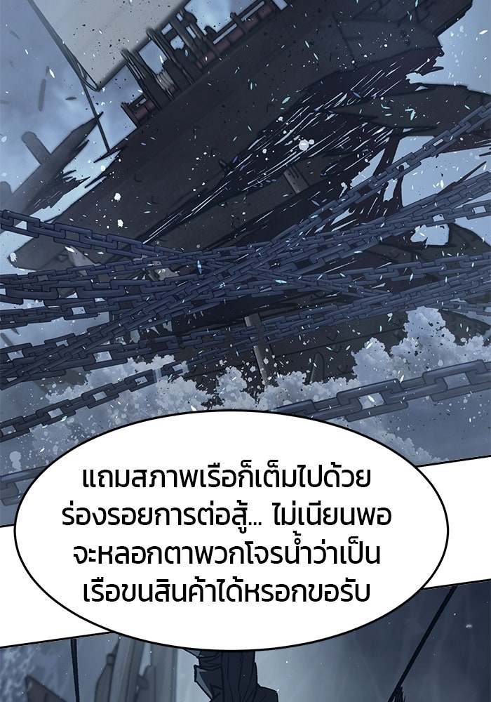 เซียนสัมผัสดาบ - หน้า 60